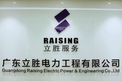 廣東立勝：睿牛戶外品質過硬！